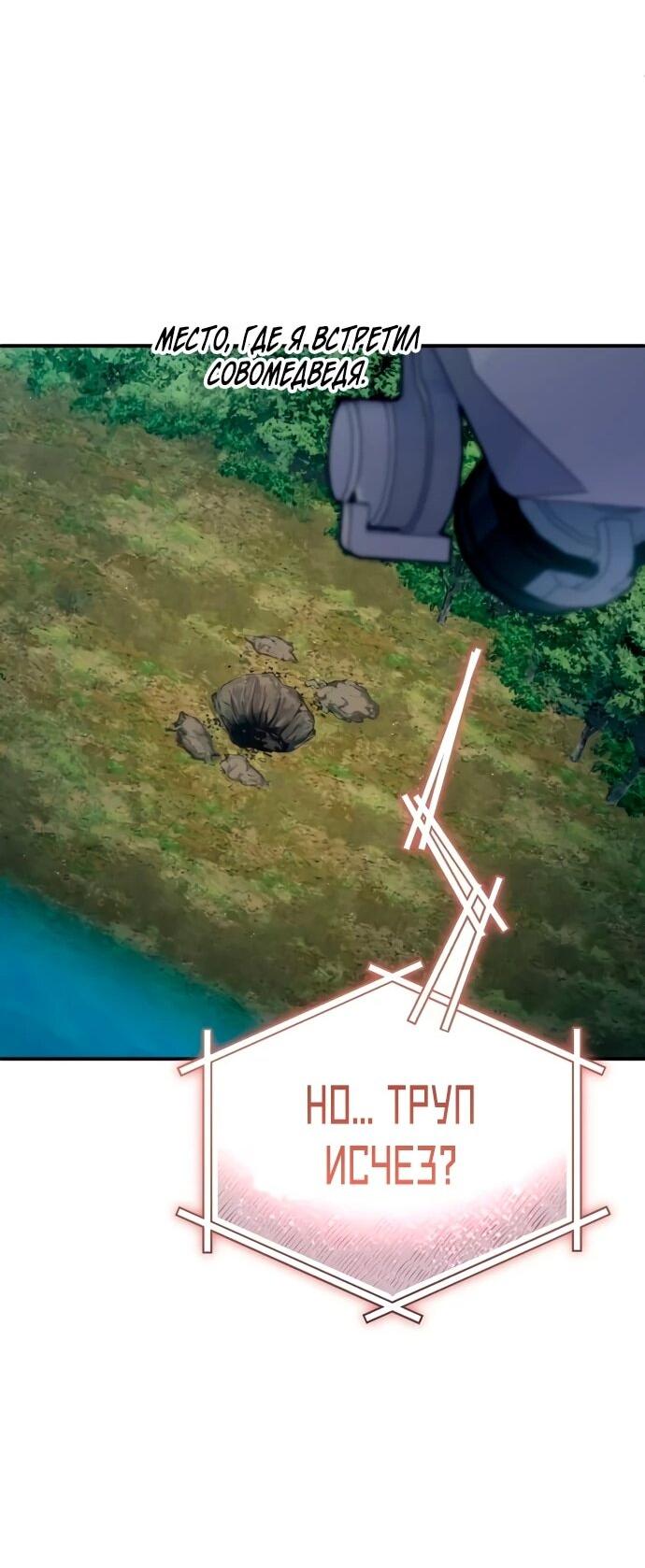 Read Ветеран Апокалипсиса RU Manga Online