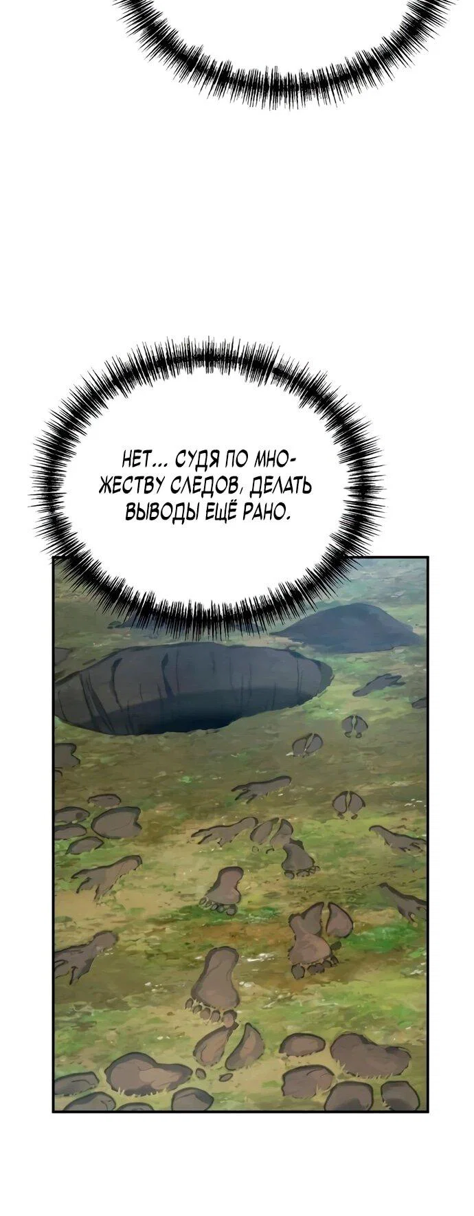 Read Ветеран Апокалипсиса RU Manga Online