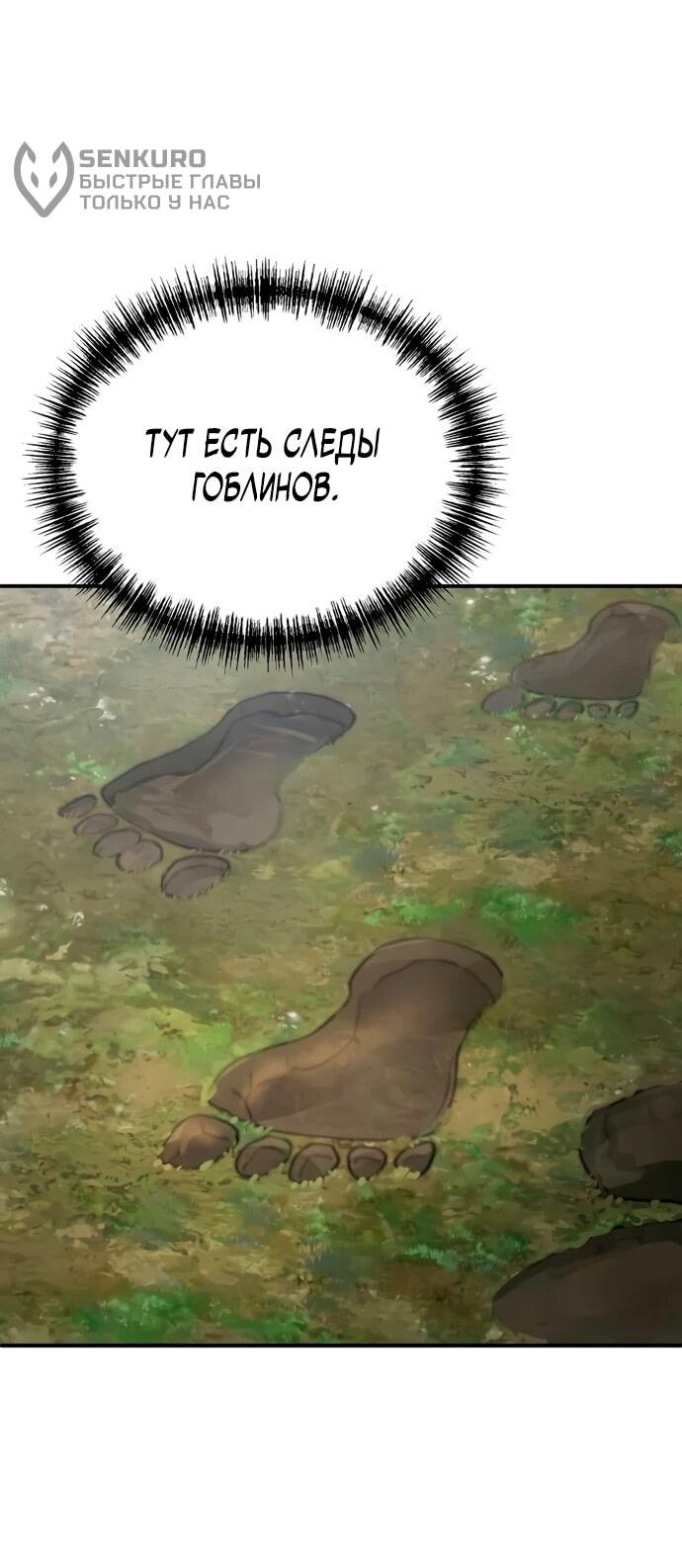 Read Ветеран Апокалипсиса RU Manga Online