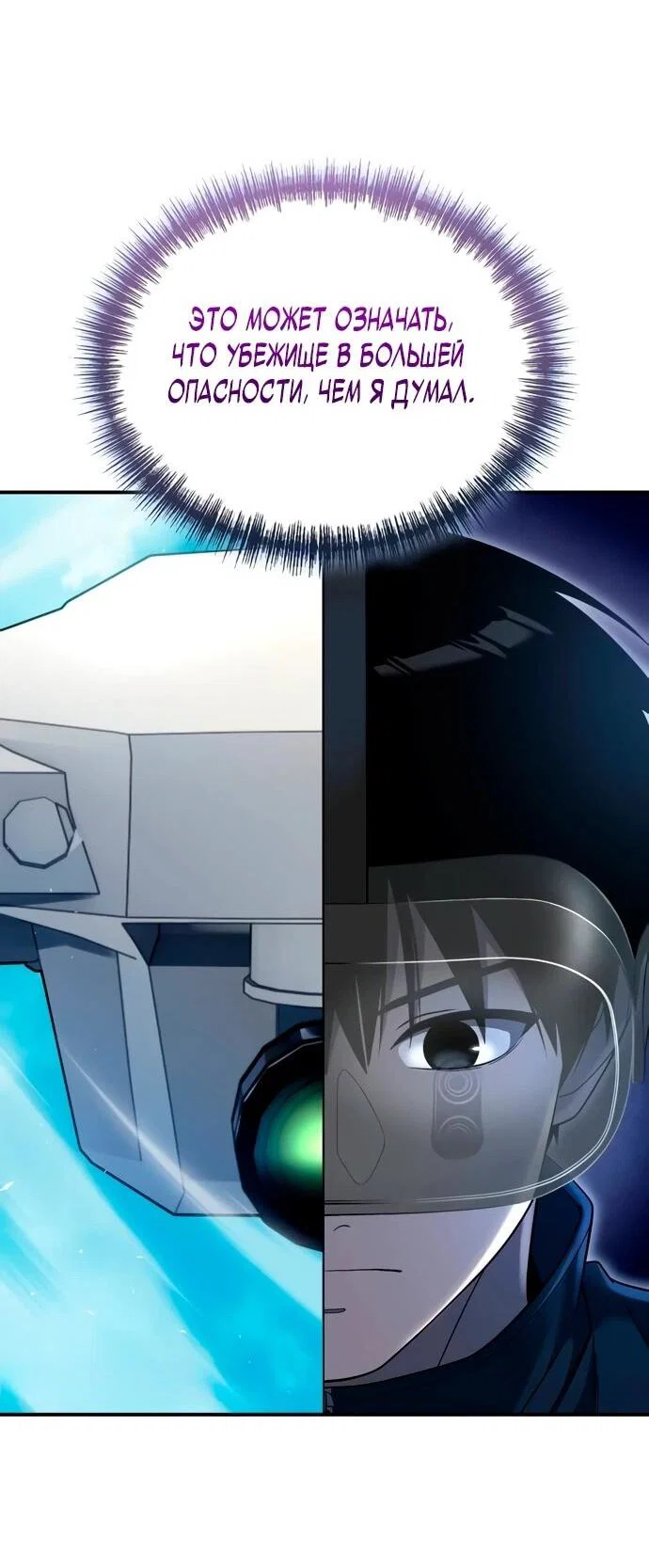 Read Ветеран Апокалипсиса RU Manga Online
