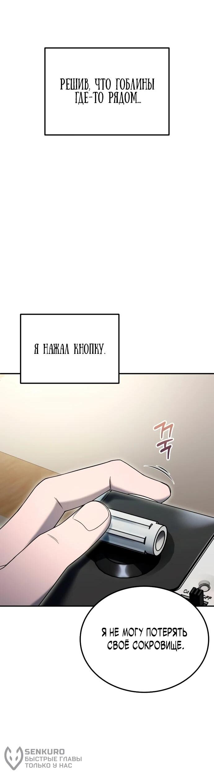 Read Ветеран Апокалипсиса RU Manga Online