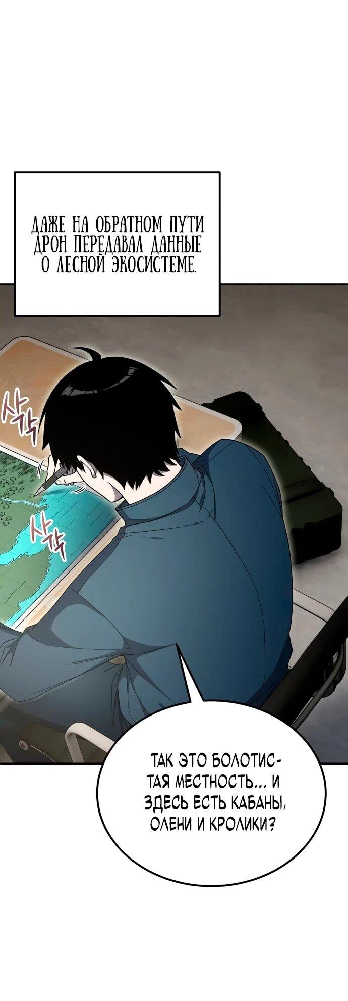 Read Ветеран Апокалипсиса RU Manga Online