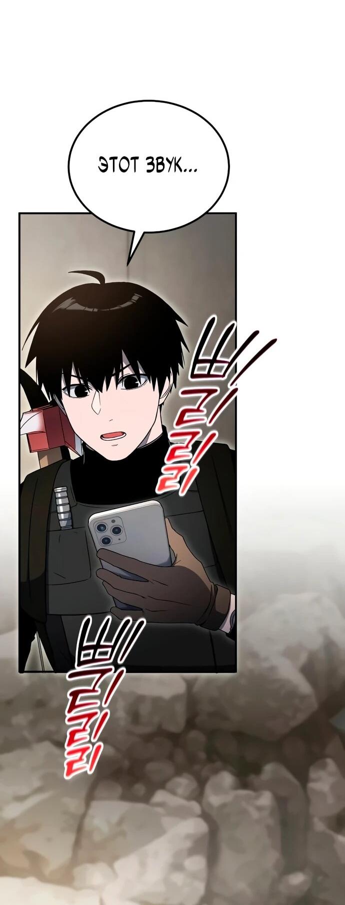 Read Ветеран Апокалипсиса RU Manga Online