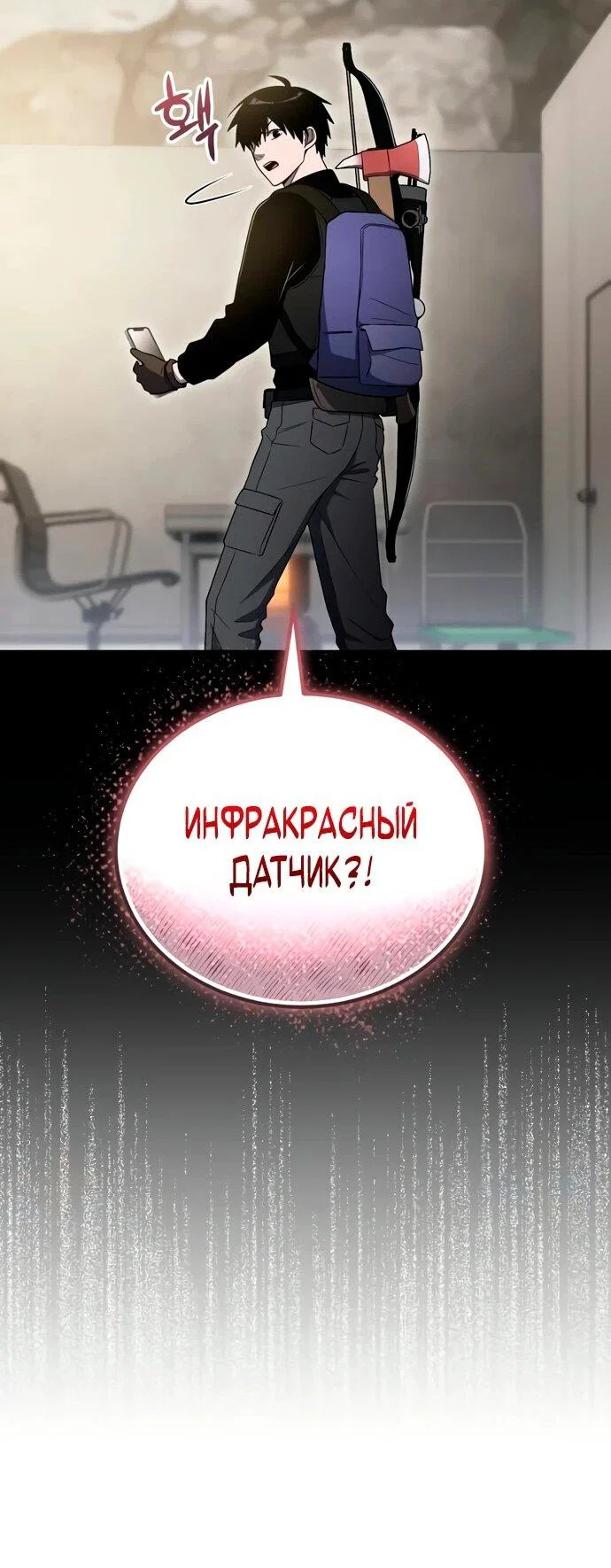 Read Ветеран Апокалипсиса RU Manga Online