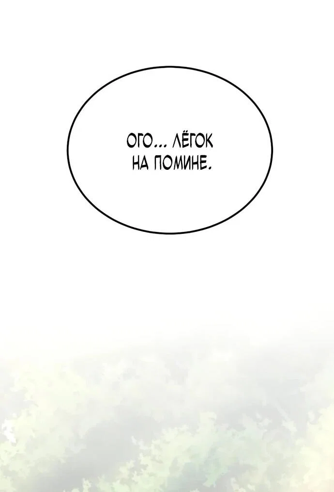 Read Ветеран Апокалипсиса RU Manga Online