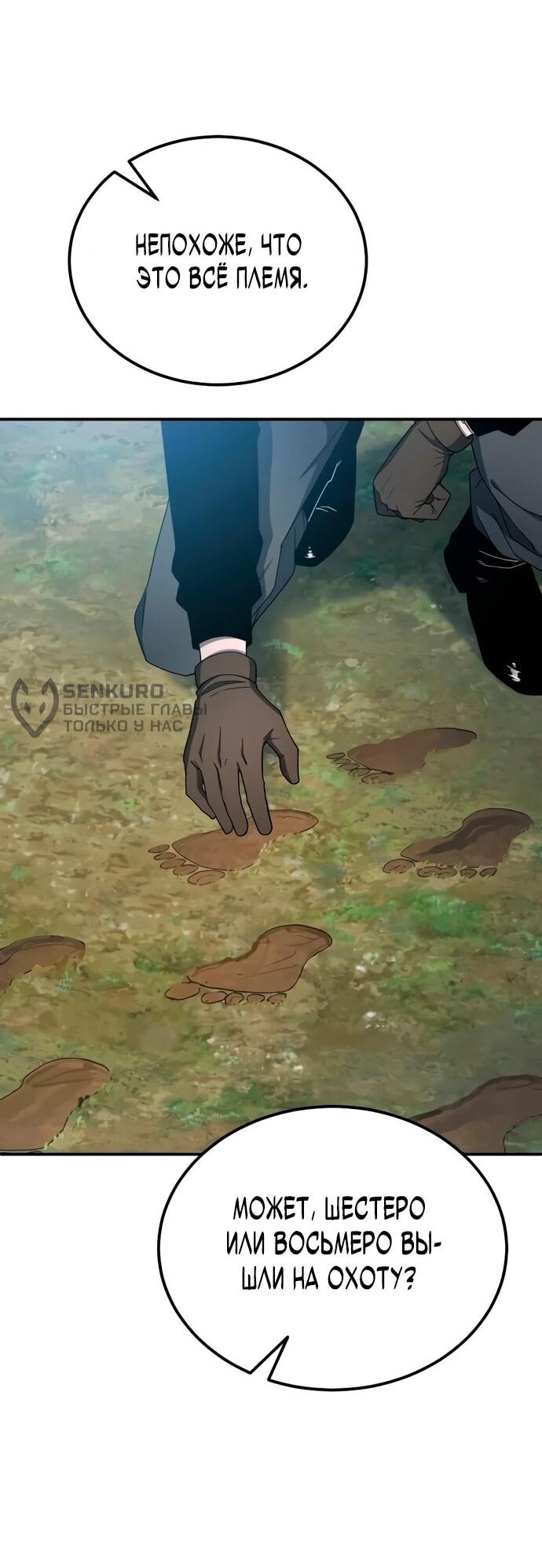 Read Ветеран Апокалипсиса RU Manga Online