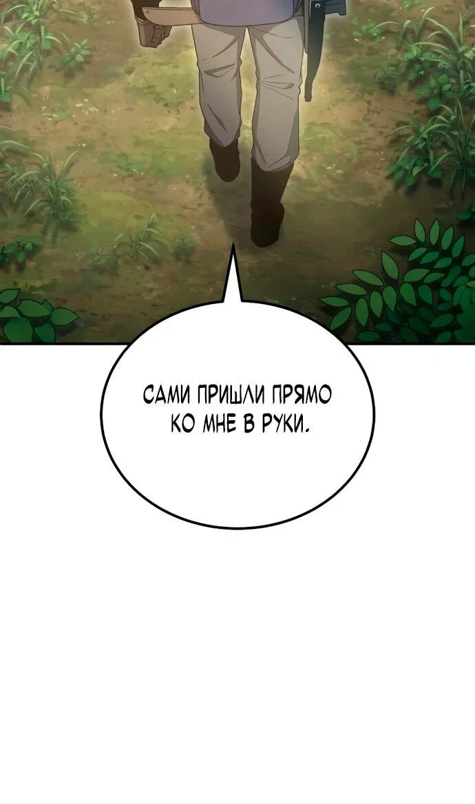 Read Ветеран Апокалипсиса RU Manga Online