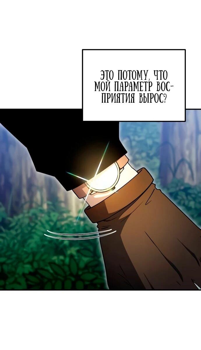 Read Ветеран Апокалипсиса RU Manga Online