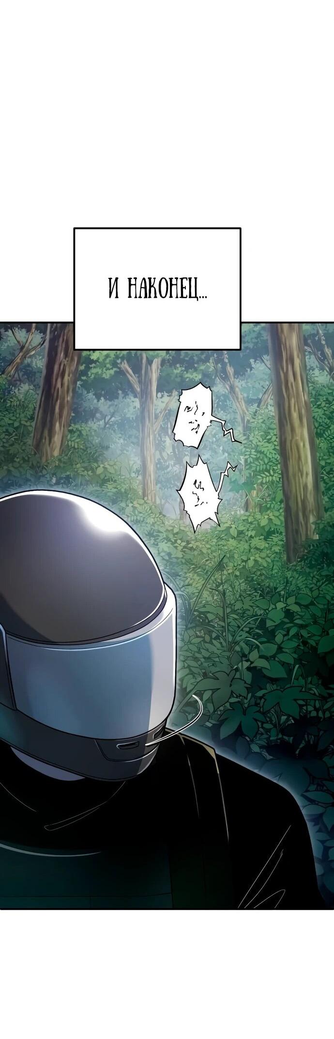 Read Ветеран Апокалипсиса RU Manga Online