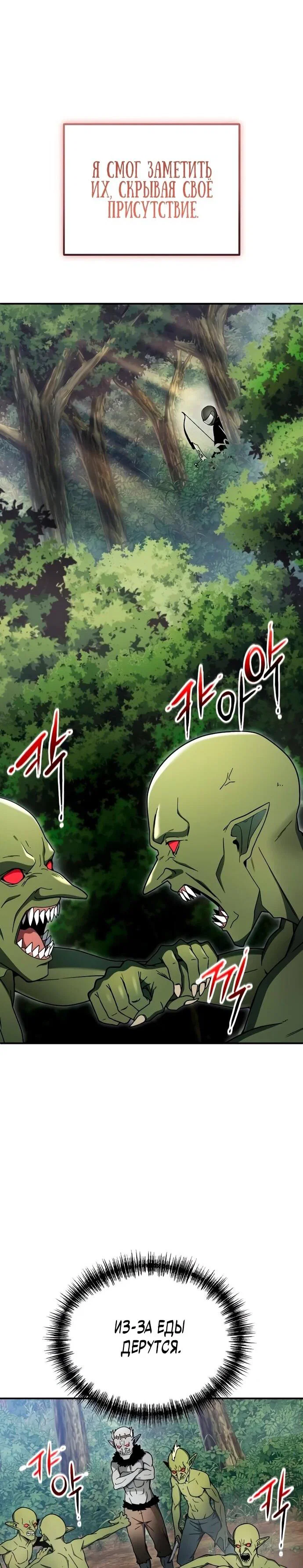 Read Ветеран Апокалипсиса RU Manga Online
