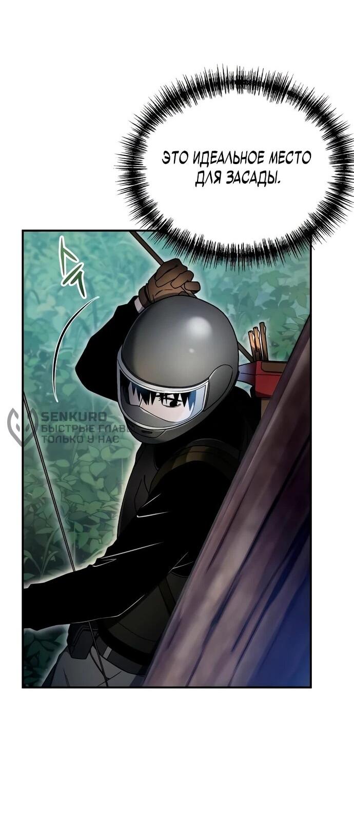 Read Ветеран Апокалипсиса RU Manga Online