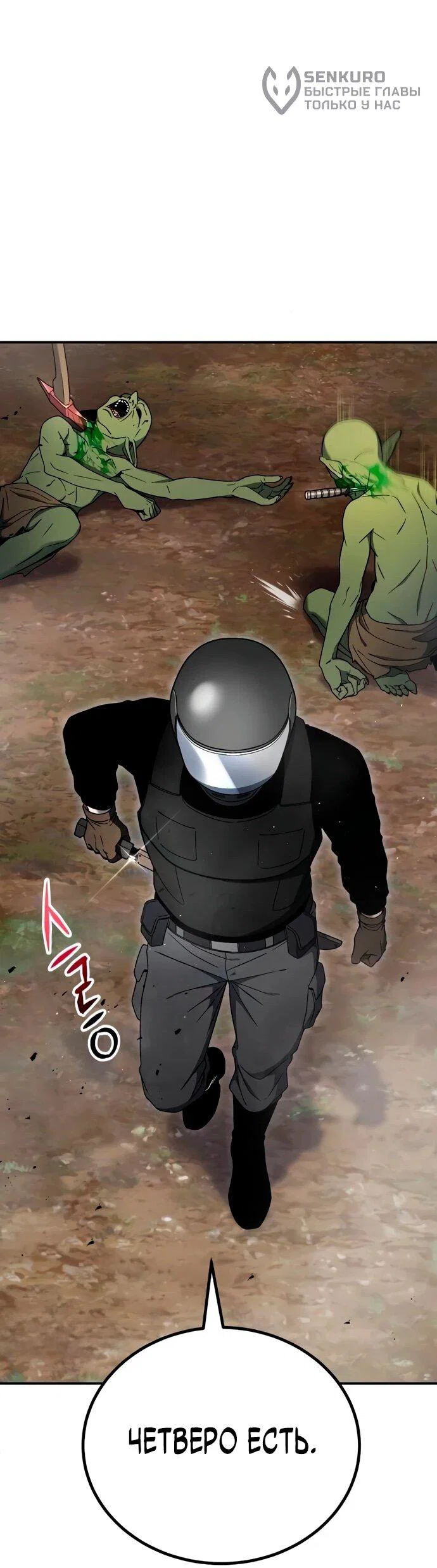 Read Ветеран Апокалипсиса RU Manga Online