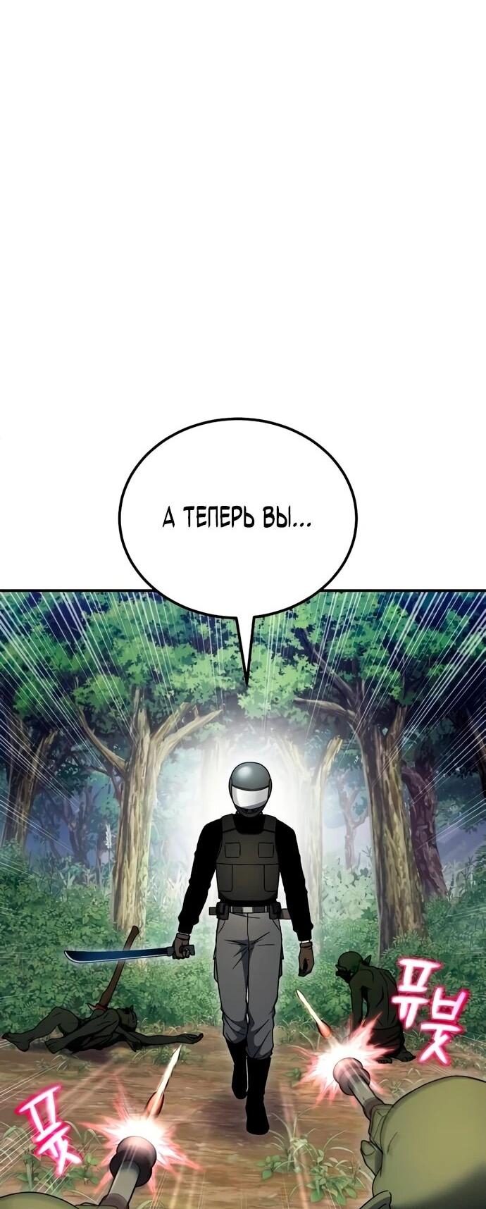Read Ветеран Апокалипсиса RU Manga Online