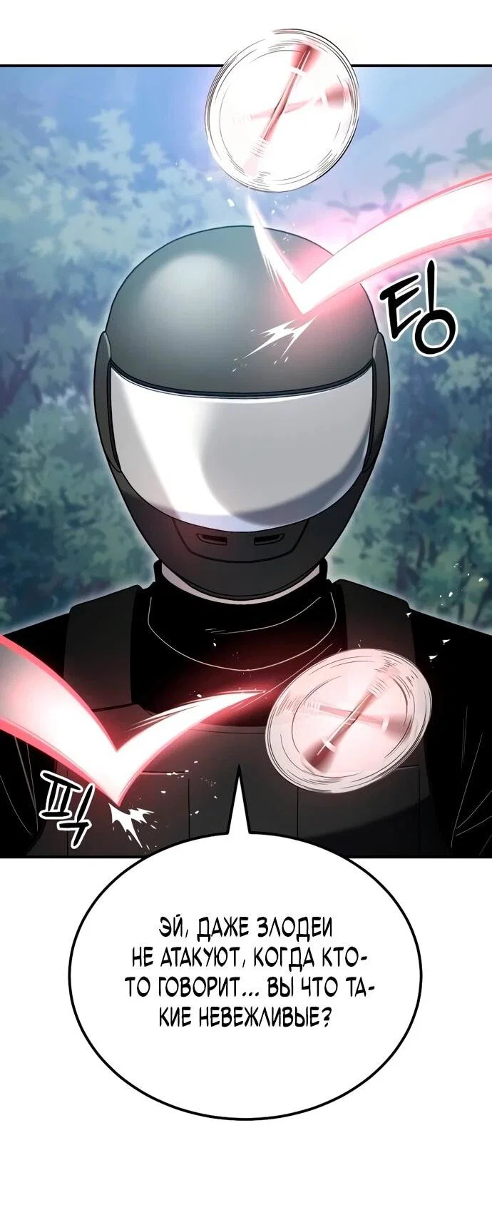 Read Ветеран Апокалипсиса RU Manga Online