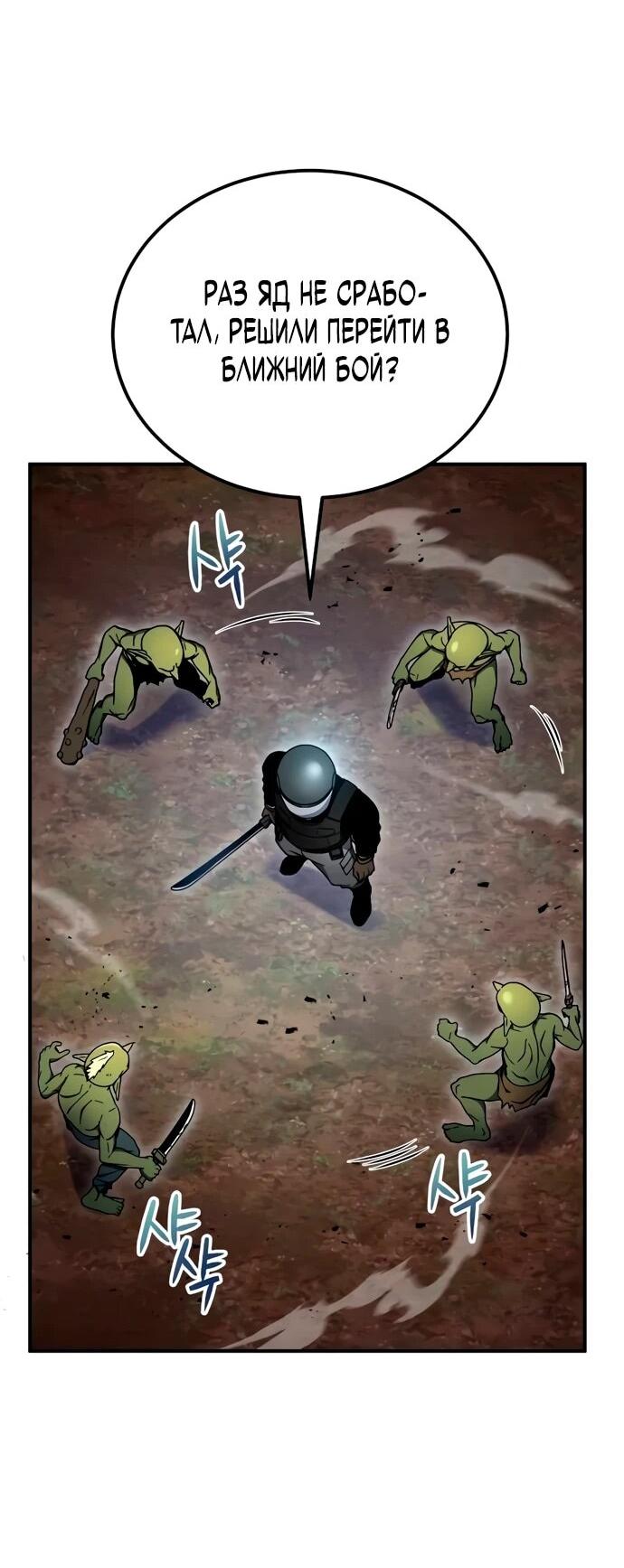 Read Ветеран Апокалипсиса RU Manga Online