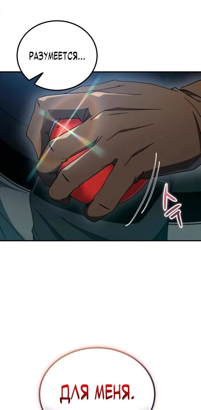 Read Ветеран Апокалипсиса RU Manga Online