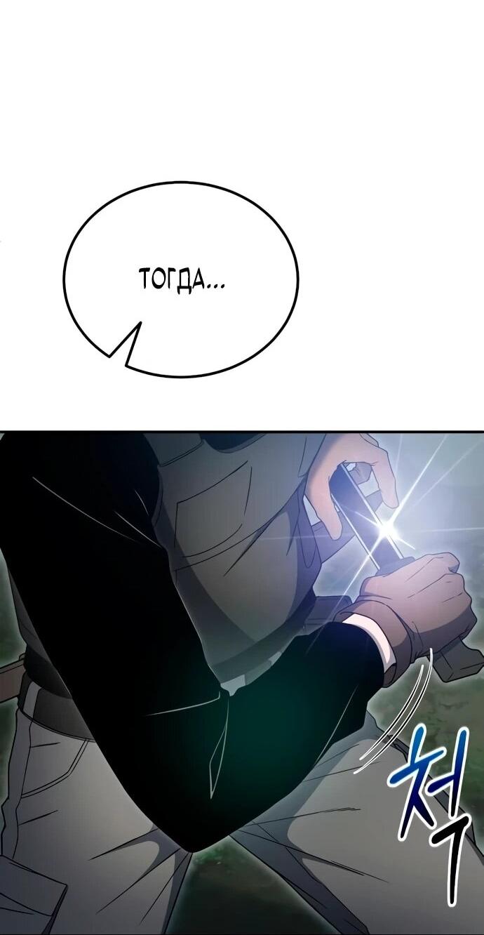 Read Ветеран Апокалипсиса RU Manga Online