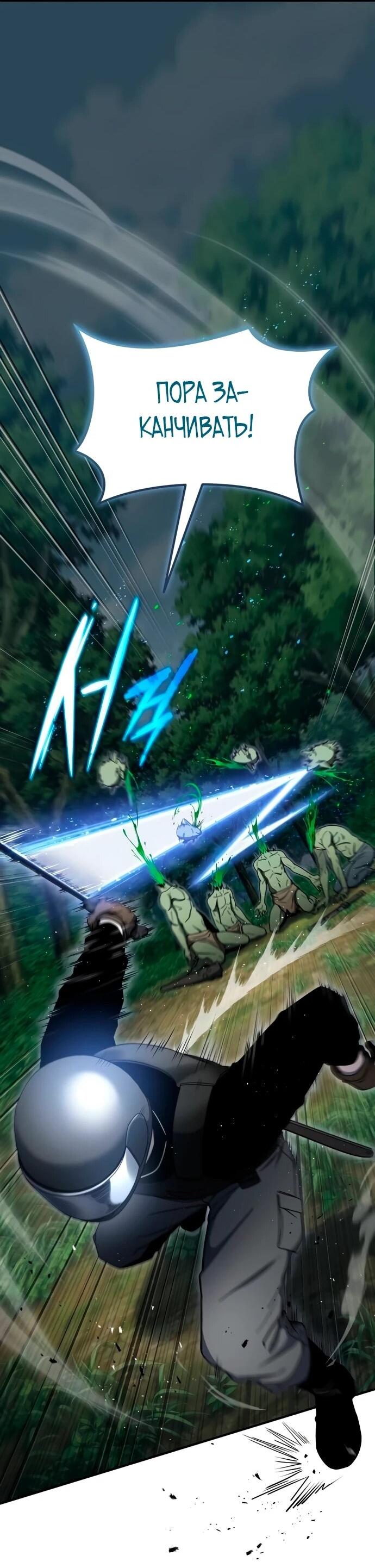 Read Ветеран Апокалипсиса RU Manga Online