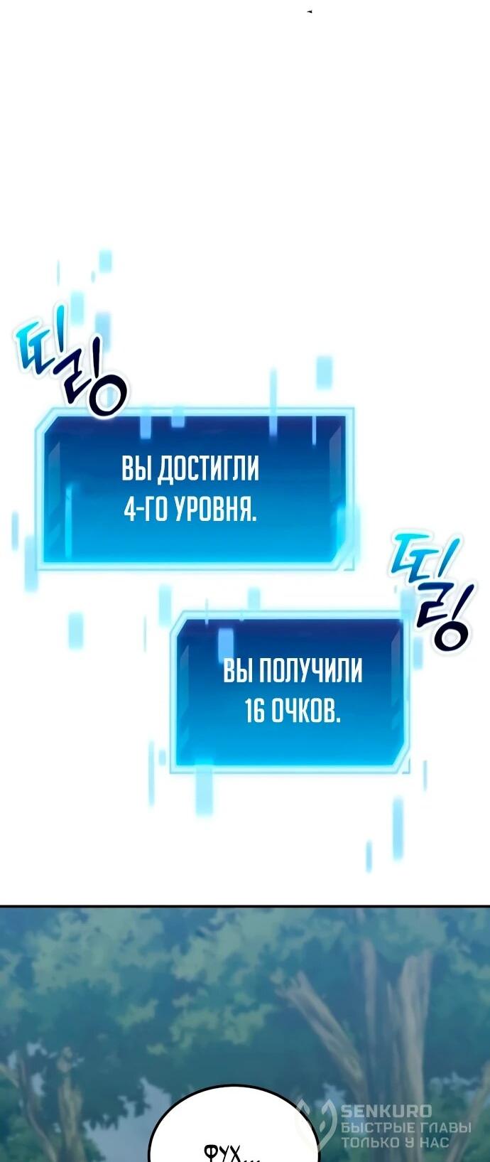 Read Ветеран Апокалипсиса RU Manga Online
