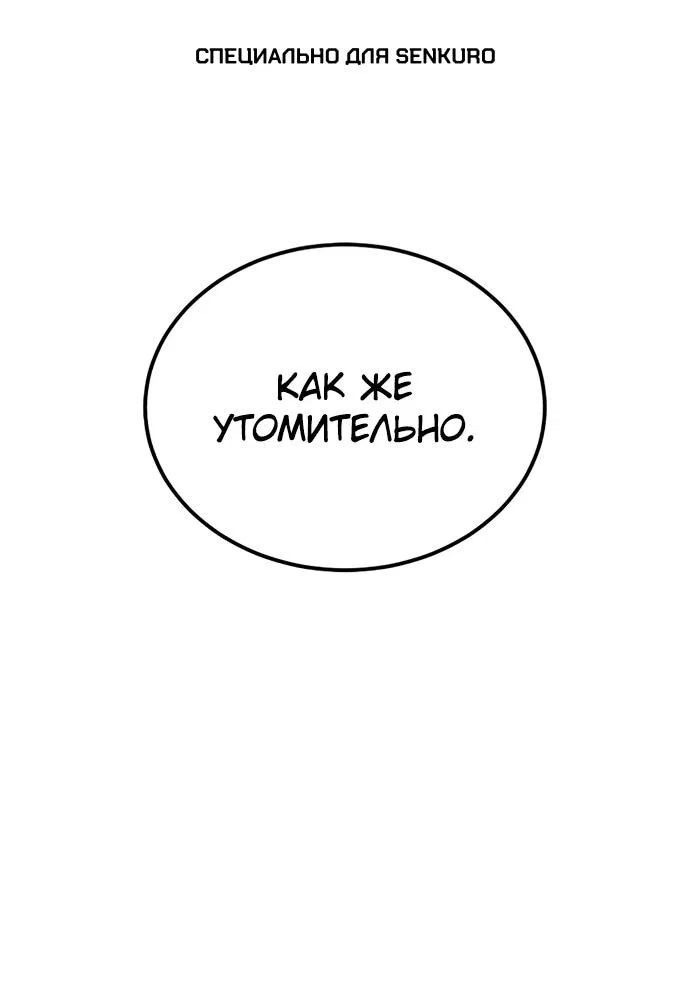 Read Ветеран Апокалипсиса RU Manga Online
