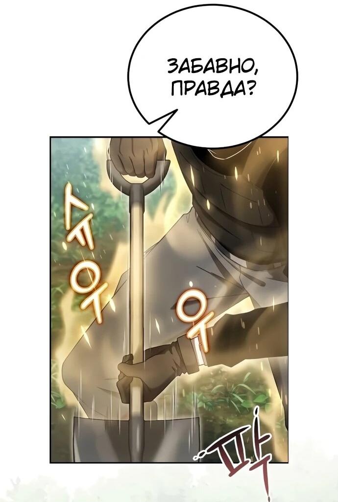 Read Ветеран Апокалипсиса RU Manga Online