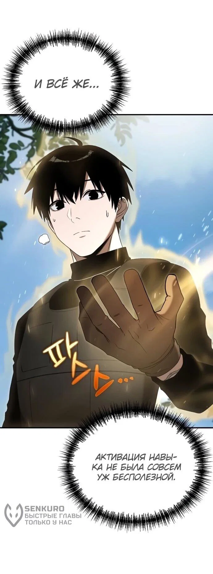 Read Ветеран Апокалипсиса RU Manga Online