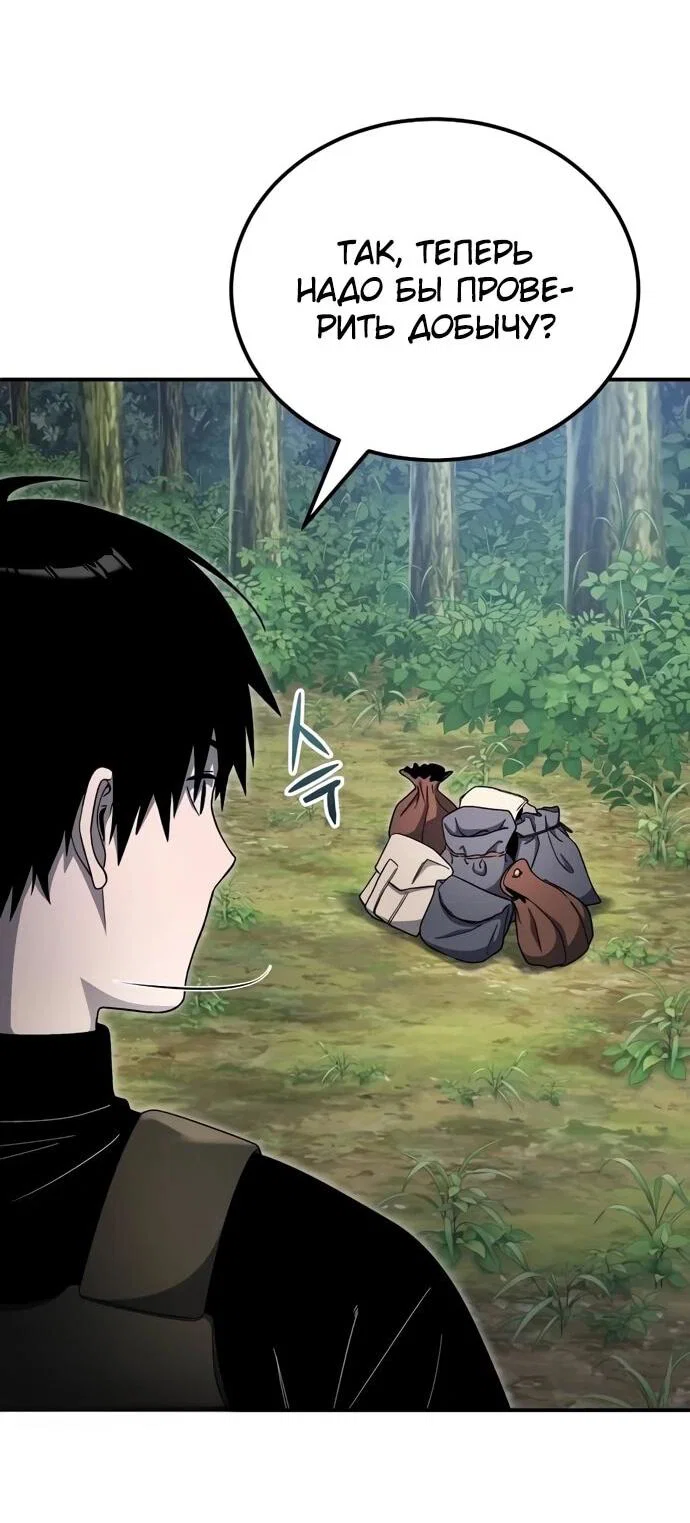 Read Ветеран Апокалипсиса RU Manga Online