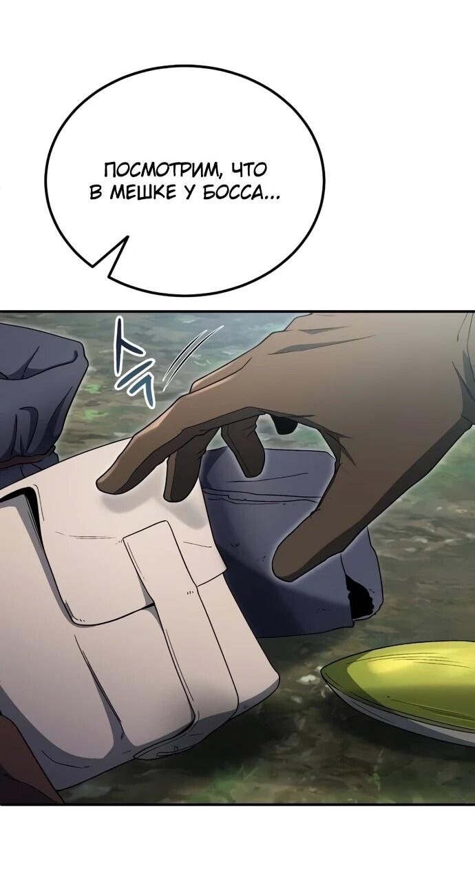 Read Ветеран Апокалипсиса RU Manga Online