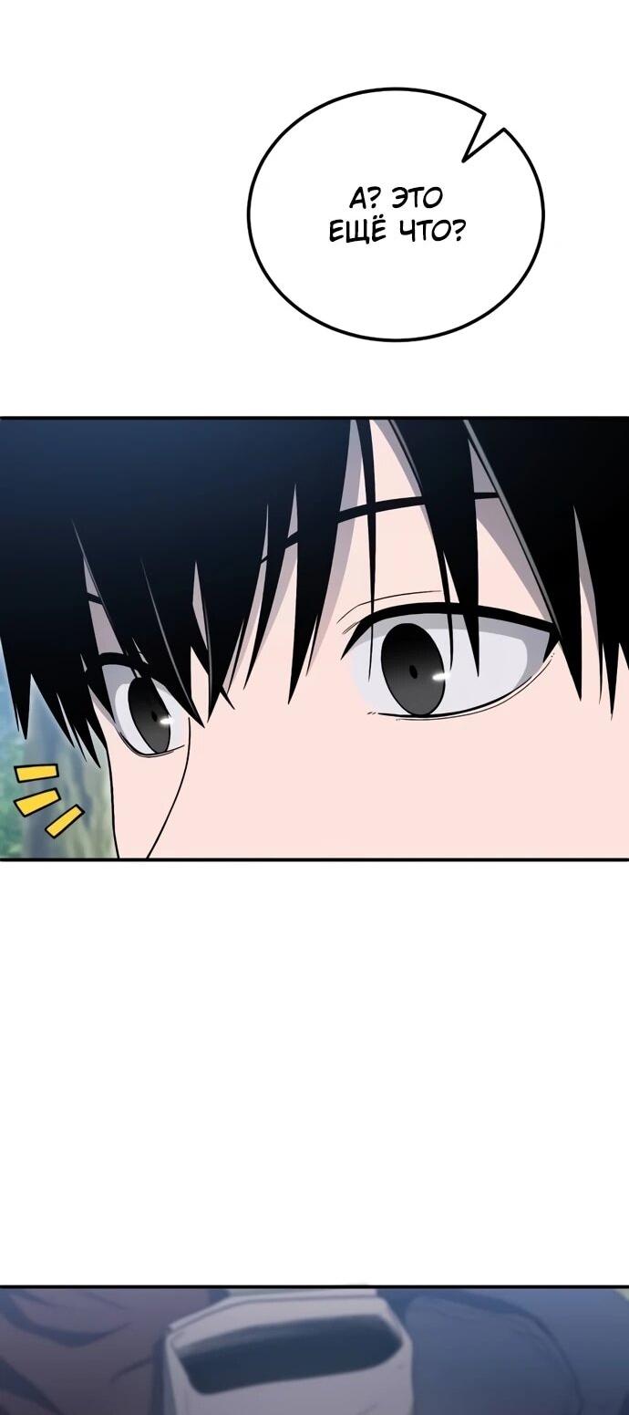 Read Ветеран Апокалипсиса RU Manga Online