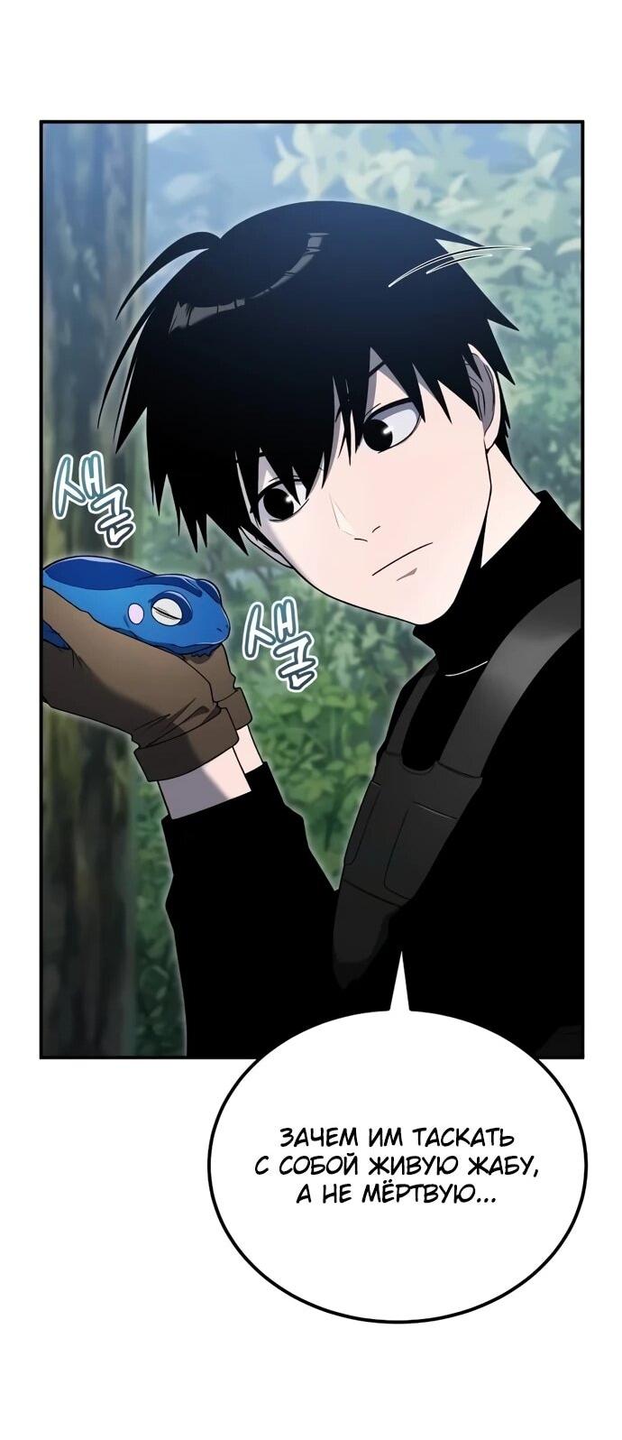 Read Ветеран Апокалипсиса RU Manga Online