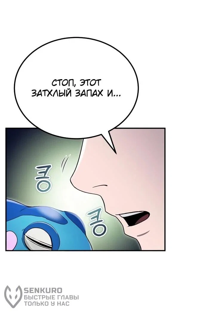 Read Ветеран Апокалипсиса RU Manga Online