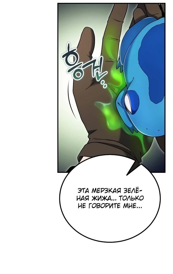 Read Ветеран Апокалипсиса RU Manga Online
