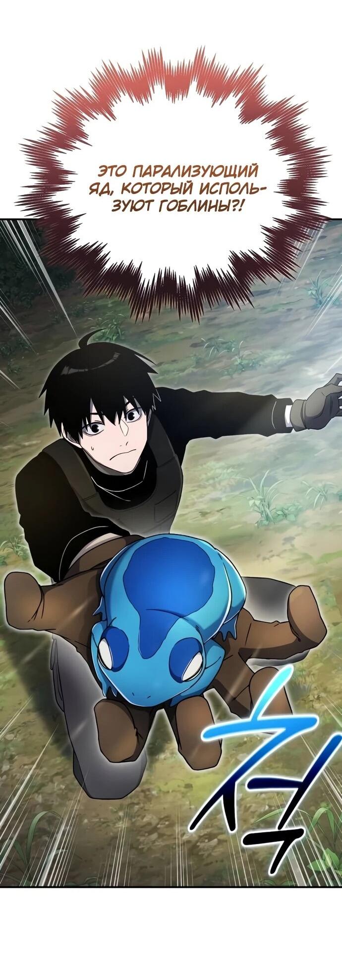 Read Ветеран Апокалипсиса RU Manga Online