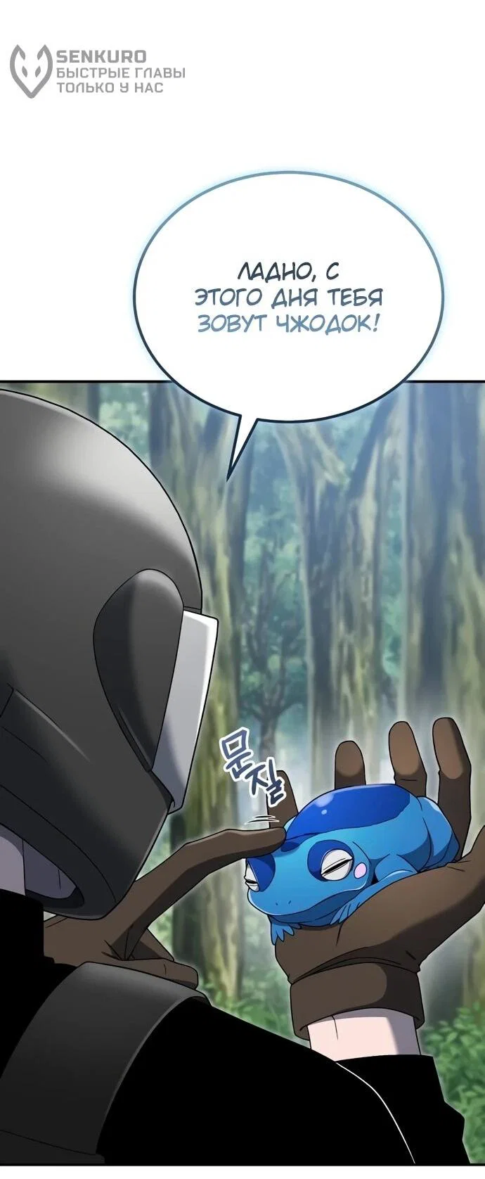 Read Ветеран Апокалипсиса RU Manga Online