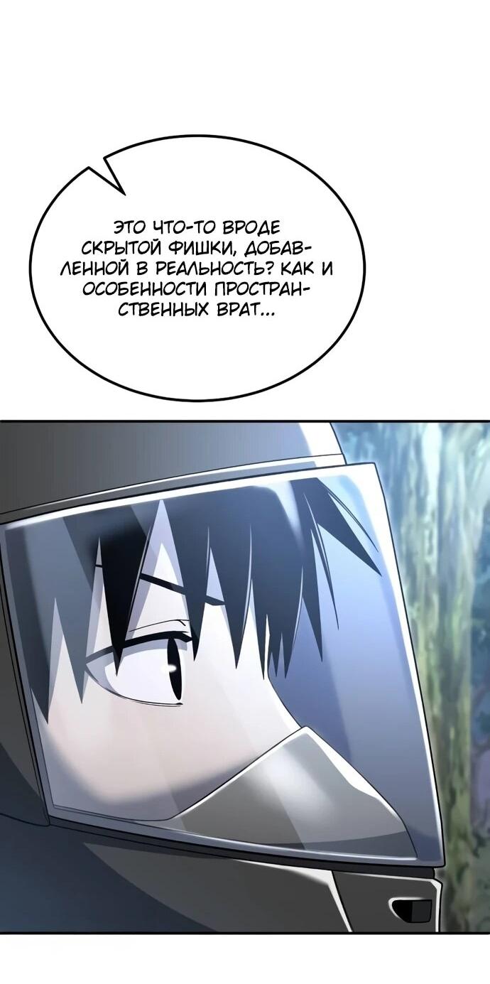 Read Ветеран Апокалипсиса RU Manga Online