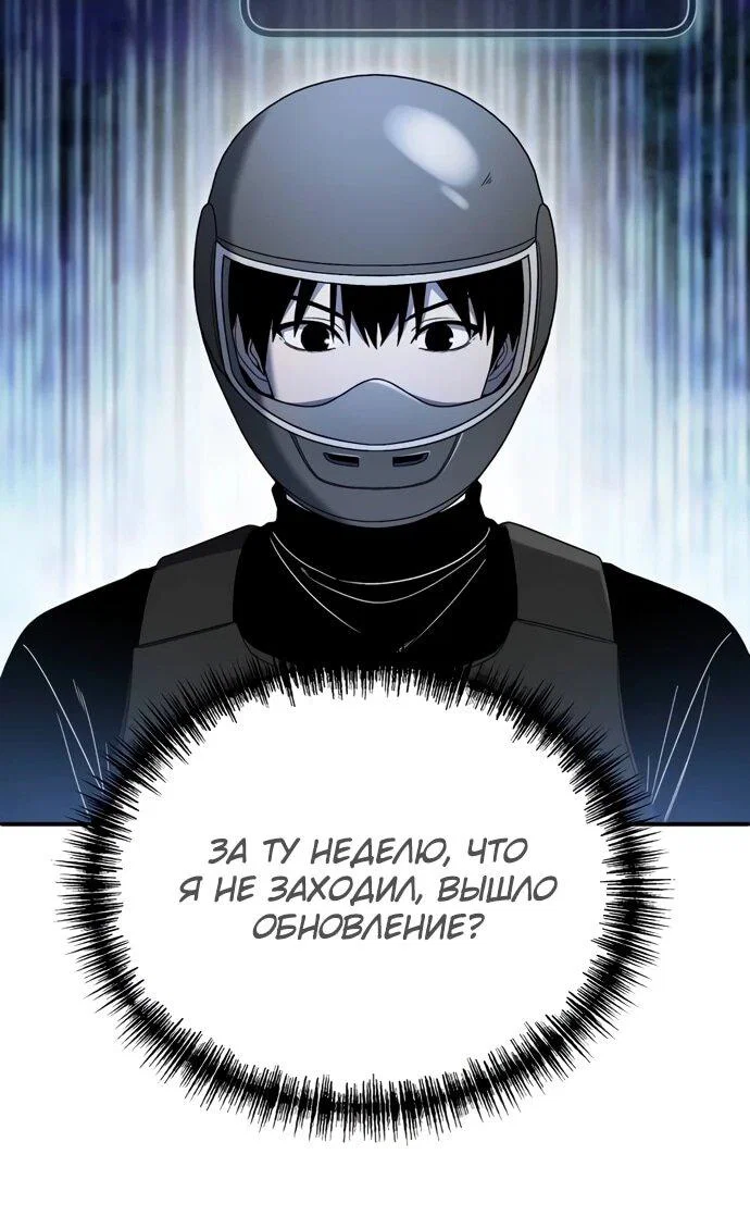 Read Ветеран Апокалипсиса RU Manga Online