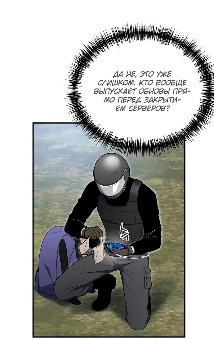 Read Ветеран Апокалипсиса RU Manga Online