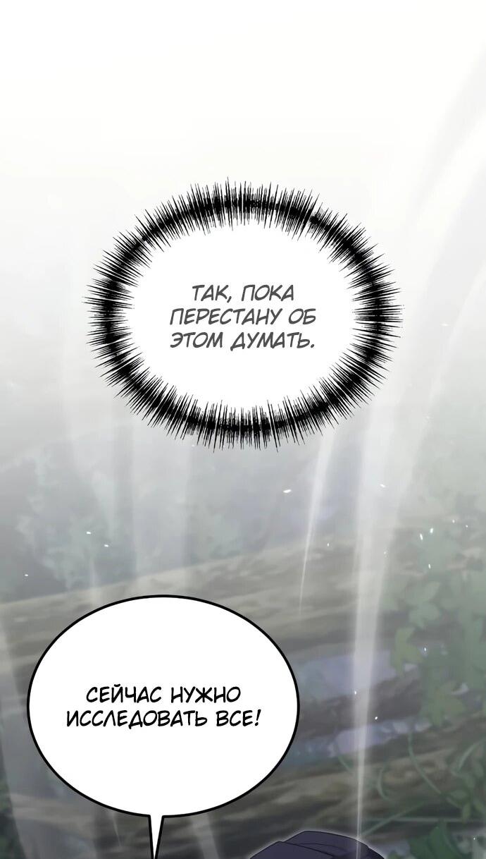 Read Ветеран Апокалипсиса RU Manga Online