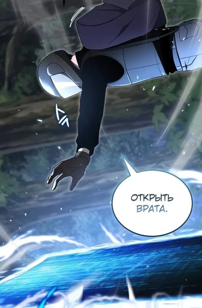 Read Ветеран Апокалипсиса RU Manga Online