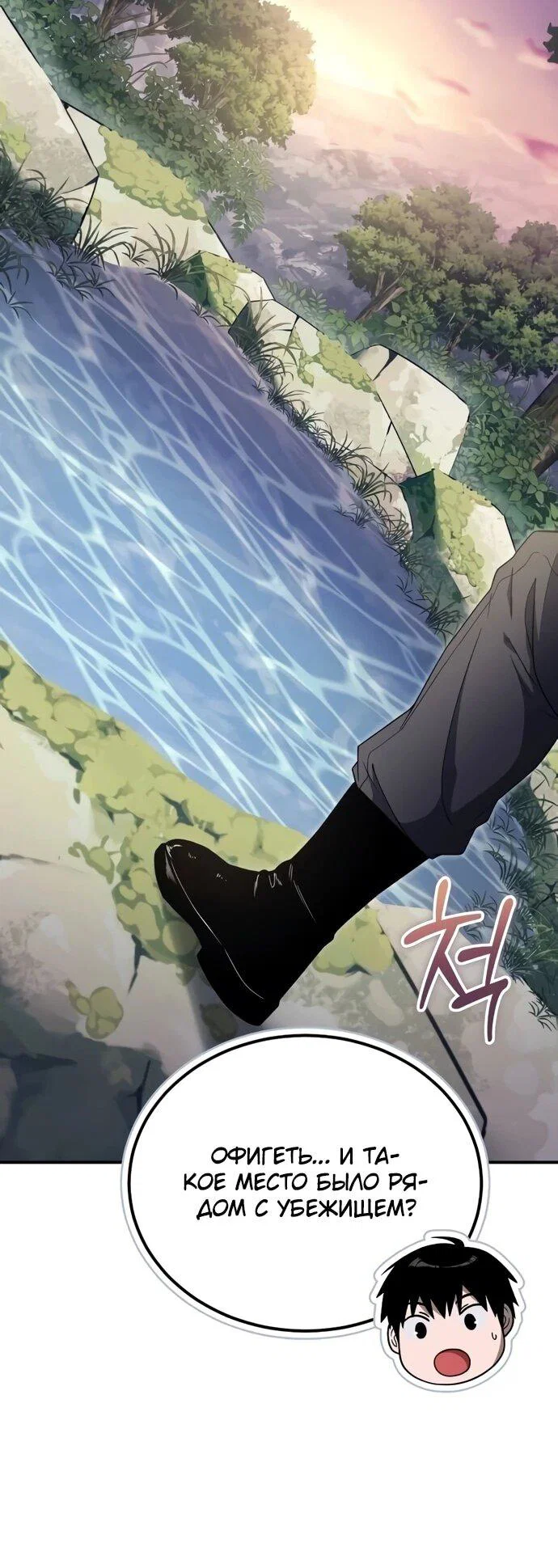 Read Ветеран Апокалипсиса RU Manga Online