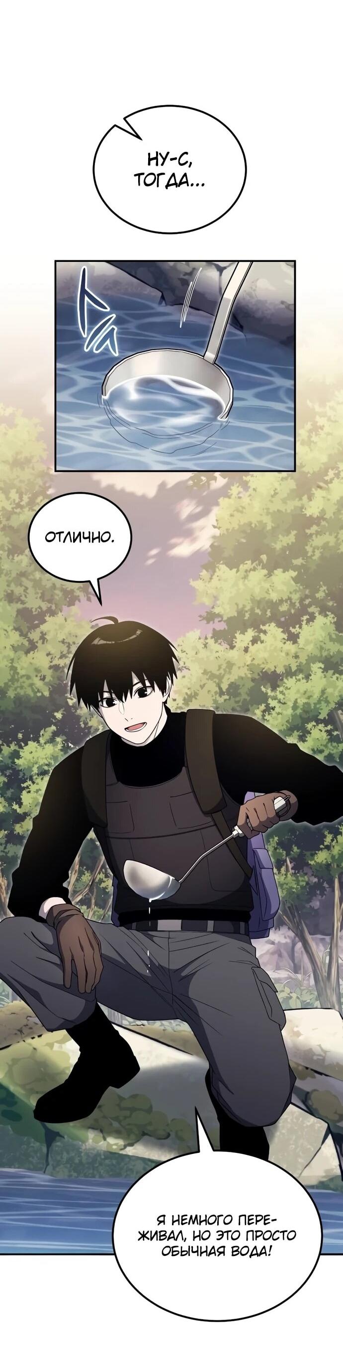 Read Ветеран Апокалипсиса RU Manga Online