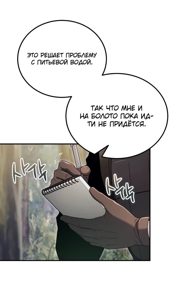 Read Ветеран Апокалипсиса RU Manga Online