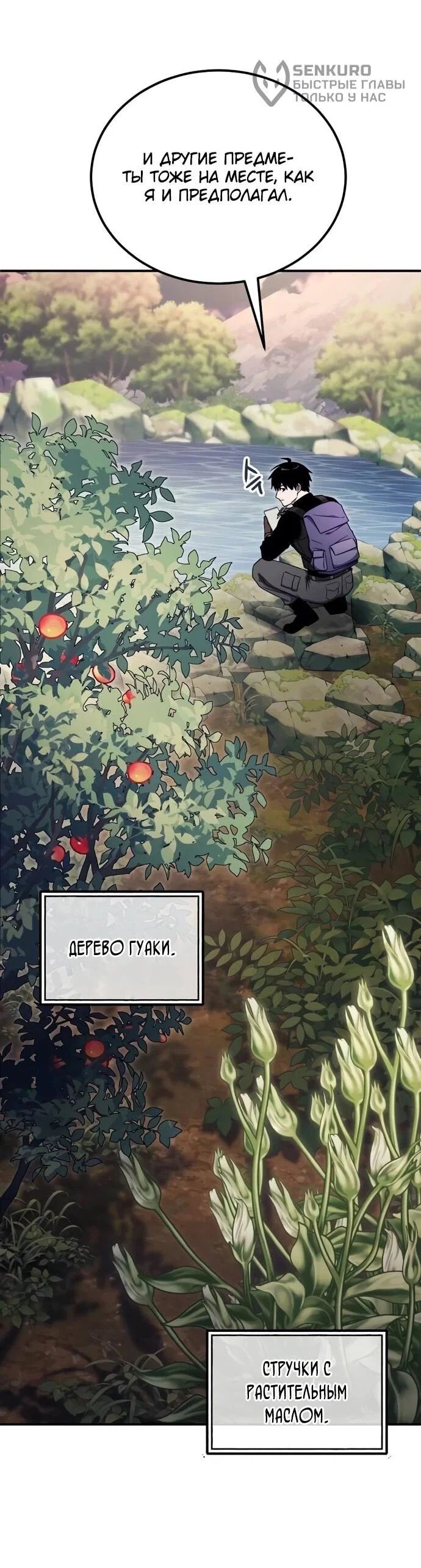 Read Ветеран Апокалипсиса RU Manga Online