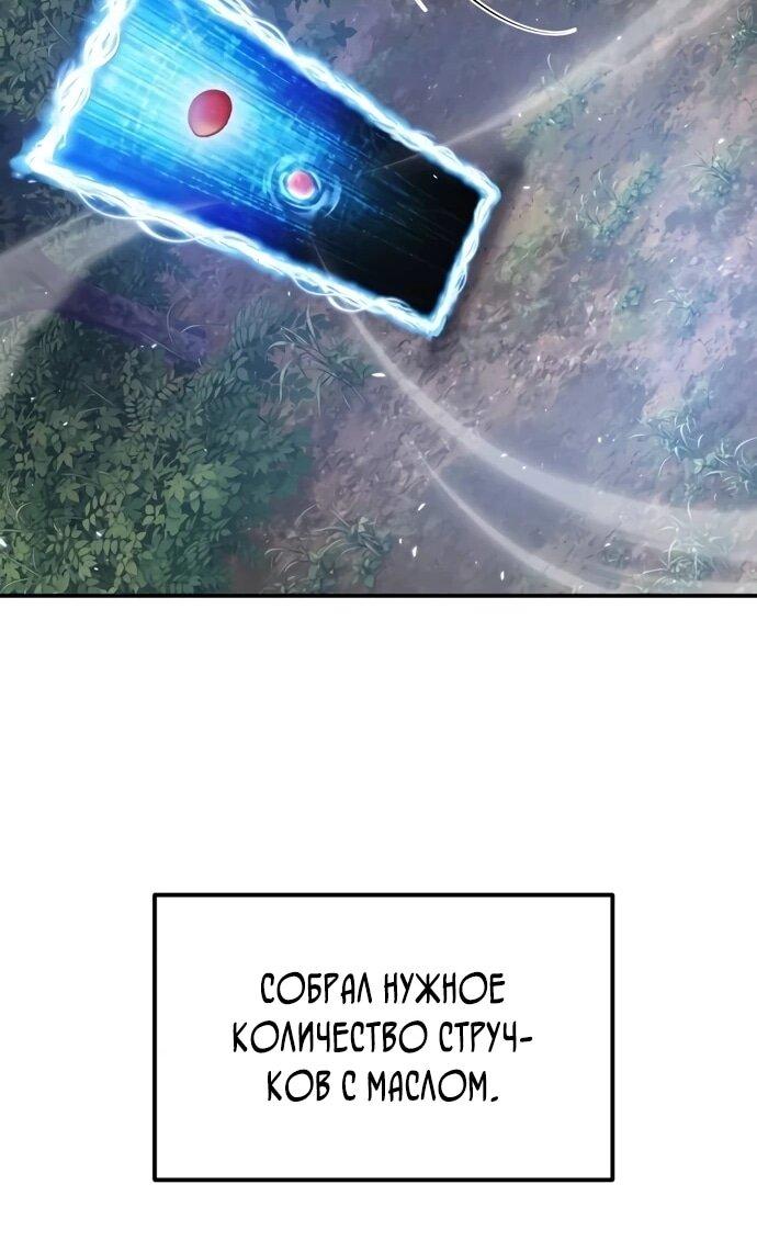 Read Ветеран Апокалипсиса RU Manga Online