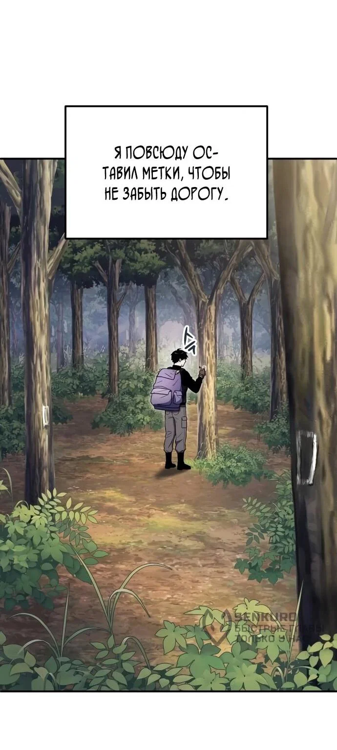 Read Ветеран Апокалипсиса RU Manga Online