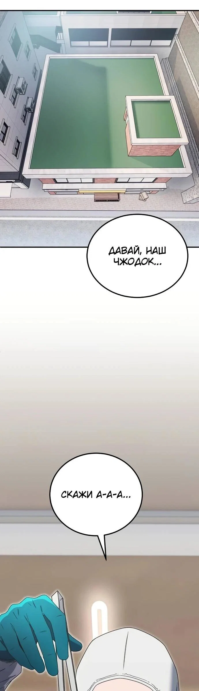 Read Ветеран Апокалипсиса RU Manga Online