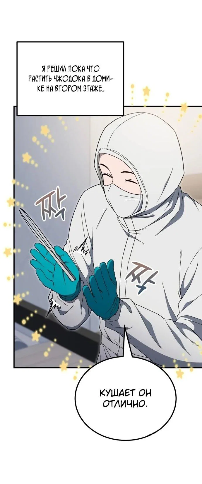 Read Ветеран Апокалипсиса RU Manga Online