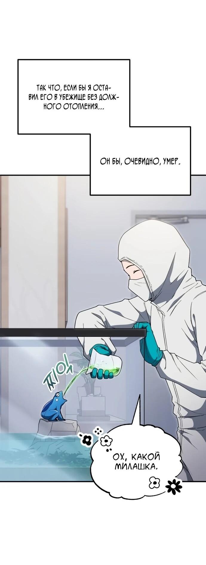 Read Ветеран Апокалипсиса RU Manga Online