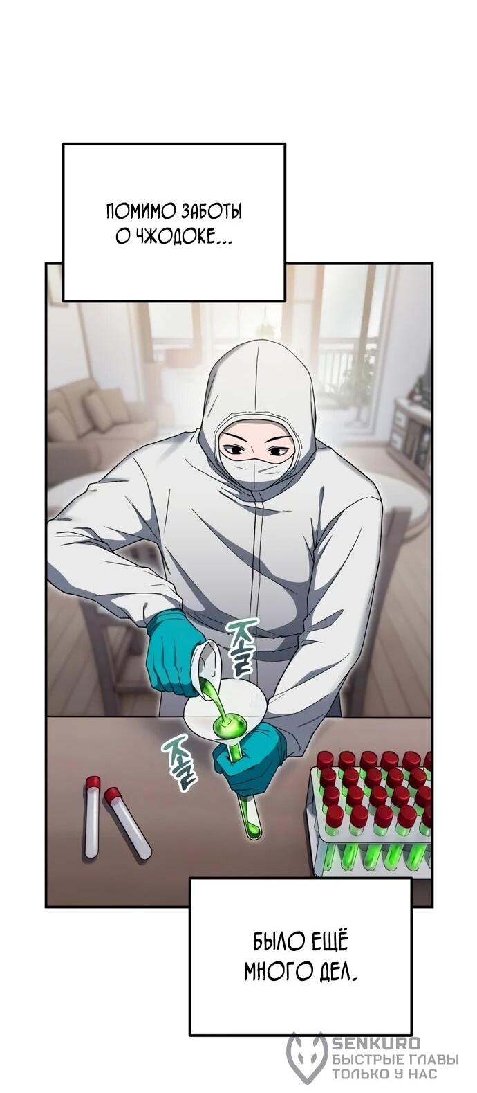 Read Ветеран Апокалипсиса RU Manga Online