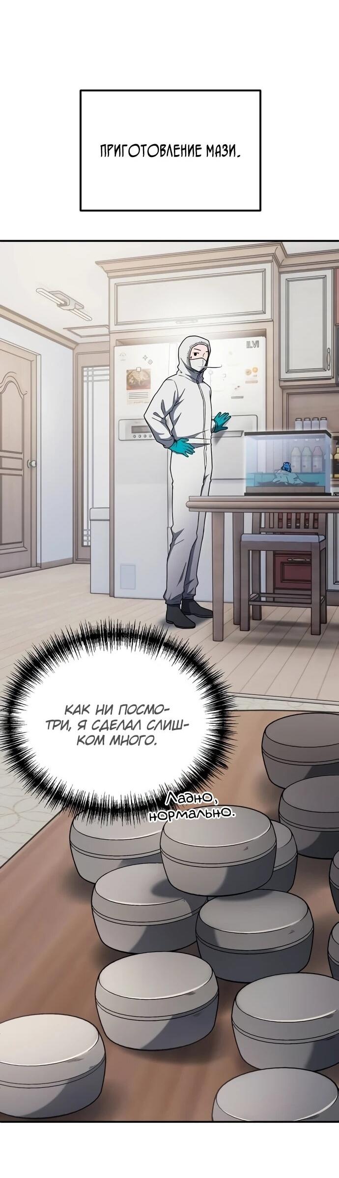 Read Ветеран Апокалипсиса RU Manga Online